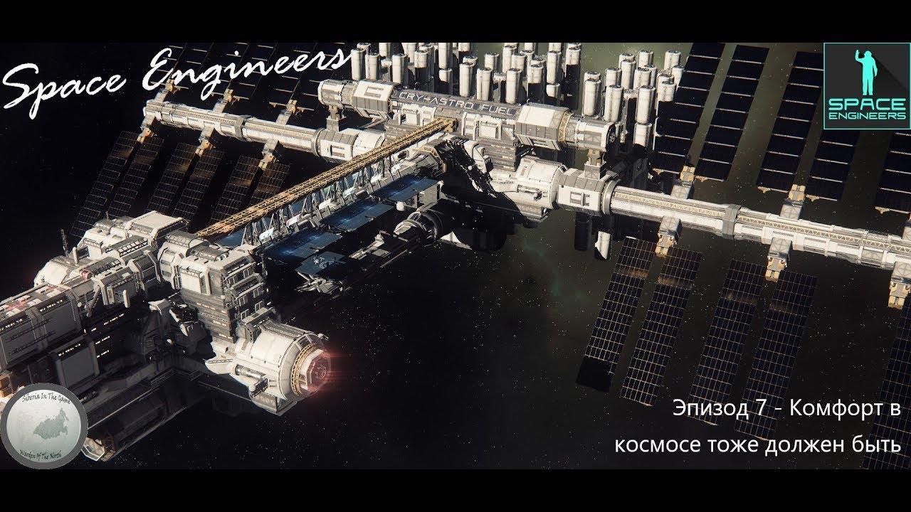 Постройка космической станции. /Space Engineers