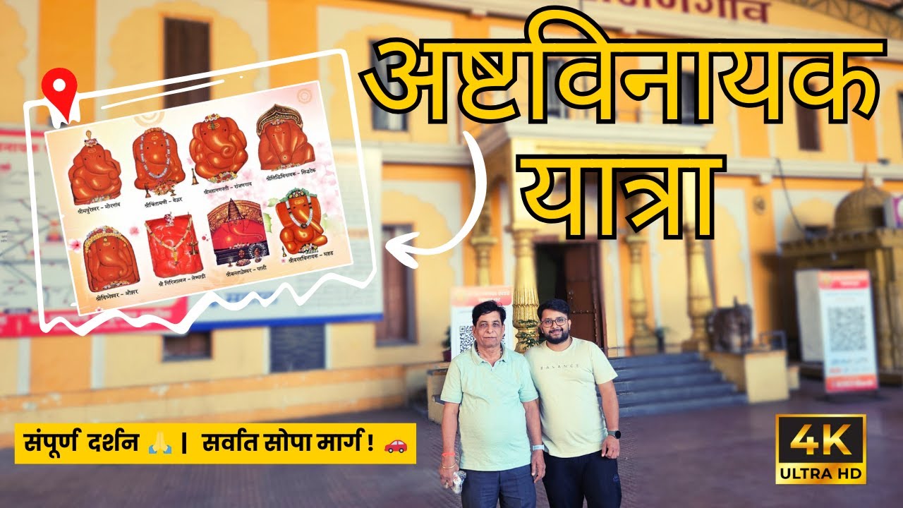 Ashtavinayak Yatra: A Convenient 2-Day Route Guide for Families & Seniors 🙏🚗