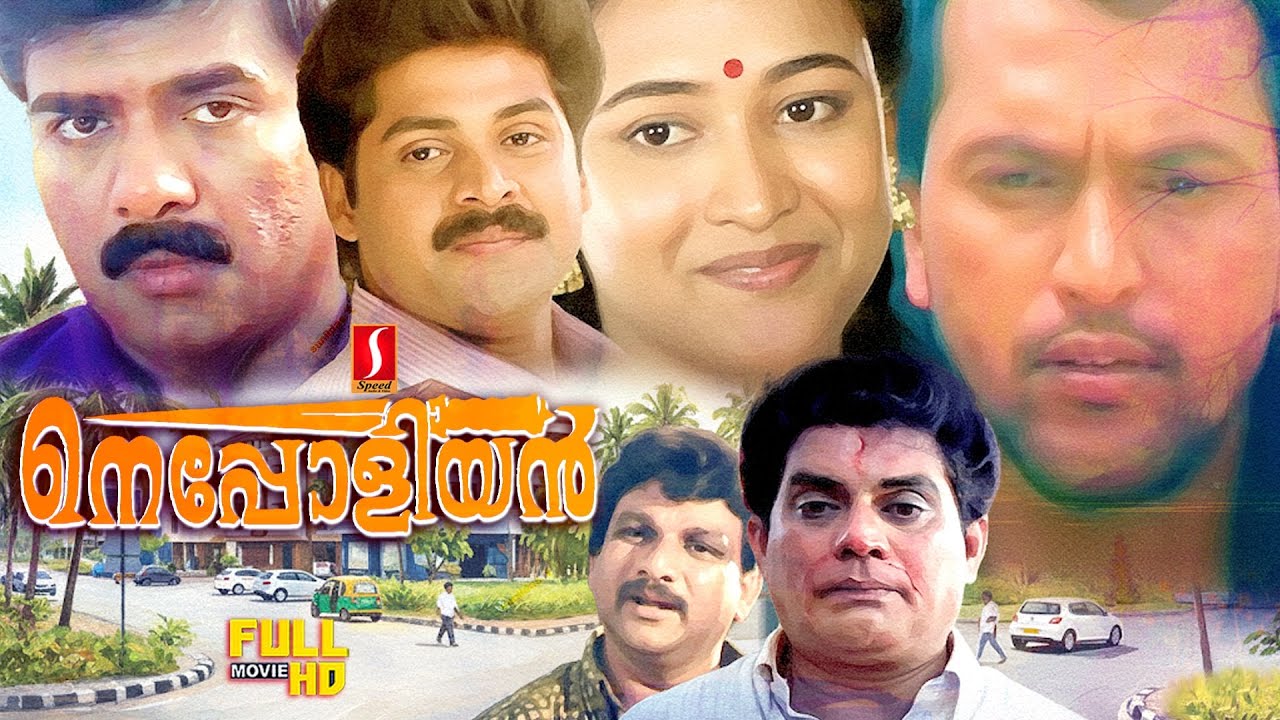 Napoleon Malayalam Action Thriller Love Story full movie | Babu Antony | Maathu | Vijayaraghavan