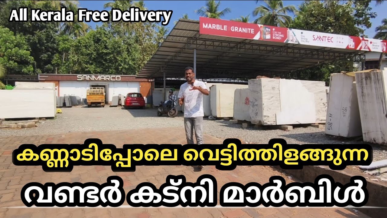 ഇതാണ് മാർബിൾ 👌👌 | Susheelkumar Vlog