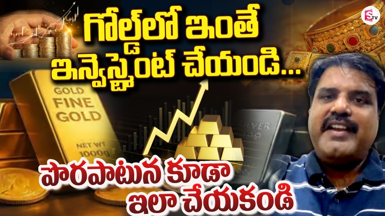 LIVE🔴: Market Analyst Prashanth about Gold & Silver Investment |Gold & Silver Price | SumanTV Janaki
