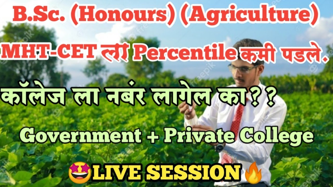 🛑Live Bsc Agriculture Admission Process 2021