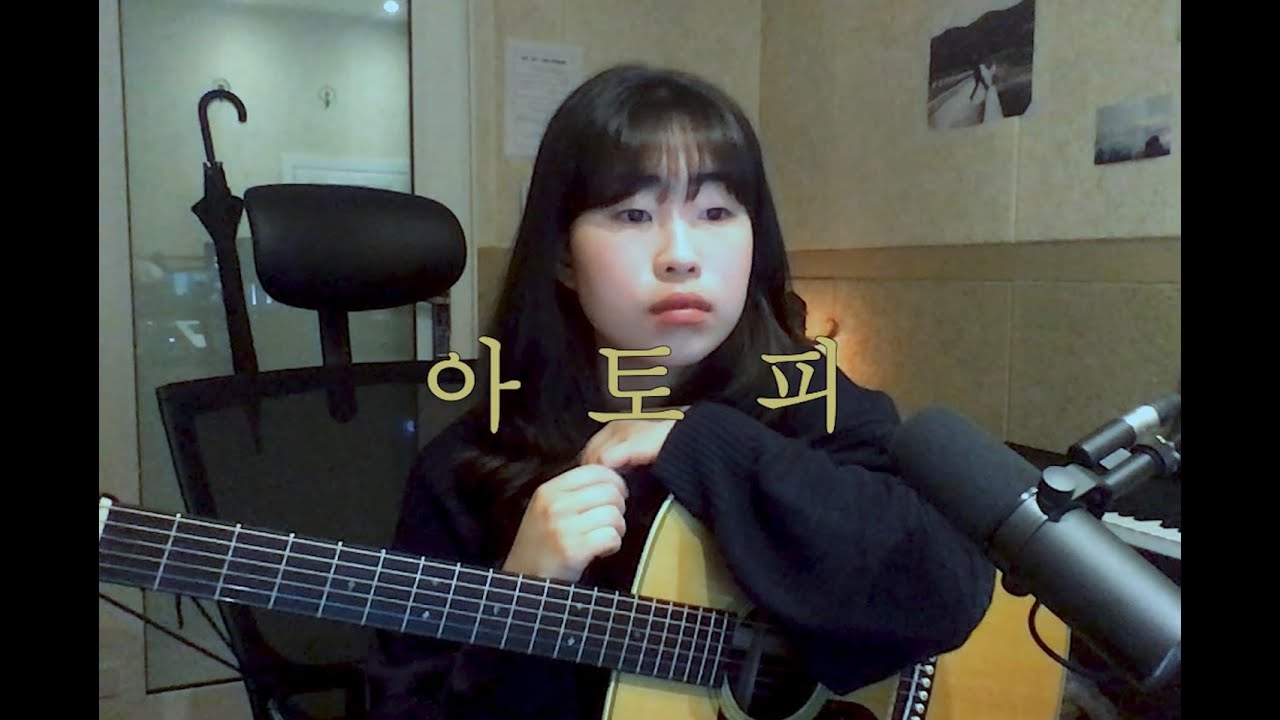 아토피