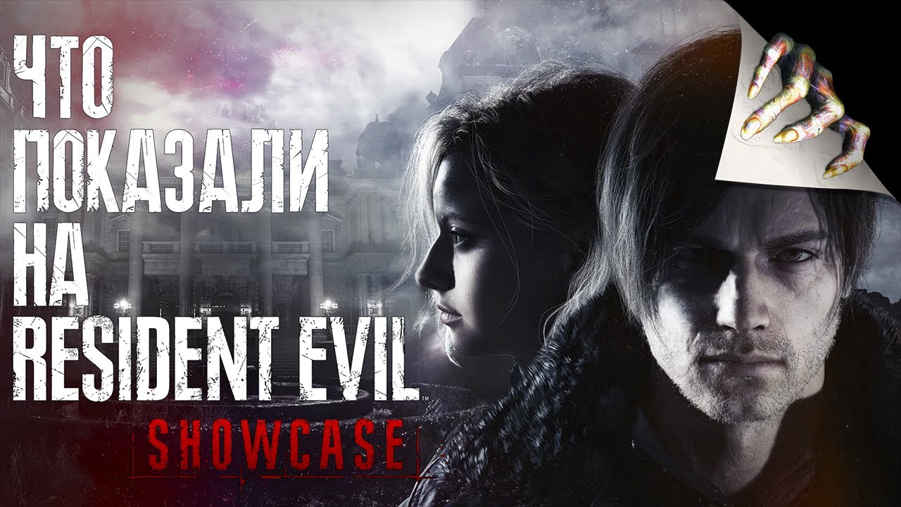 Resident Evil Requiem - Что показали на шоукес