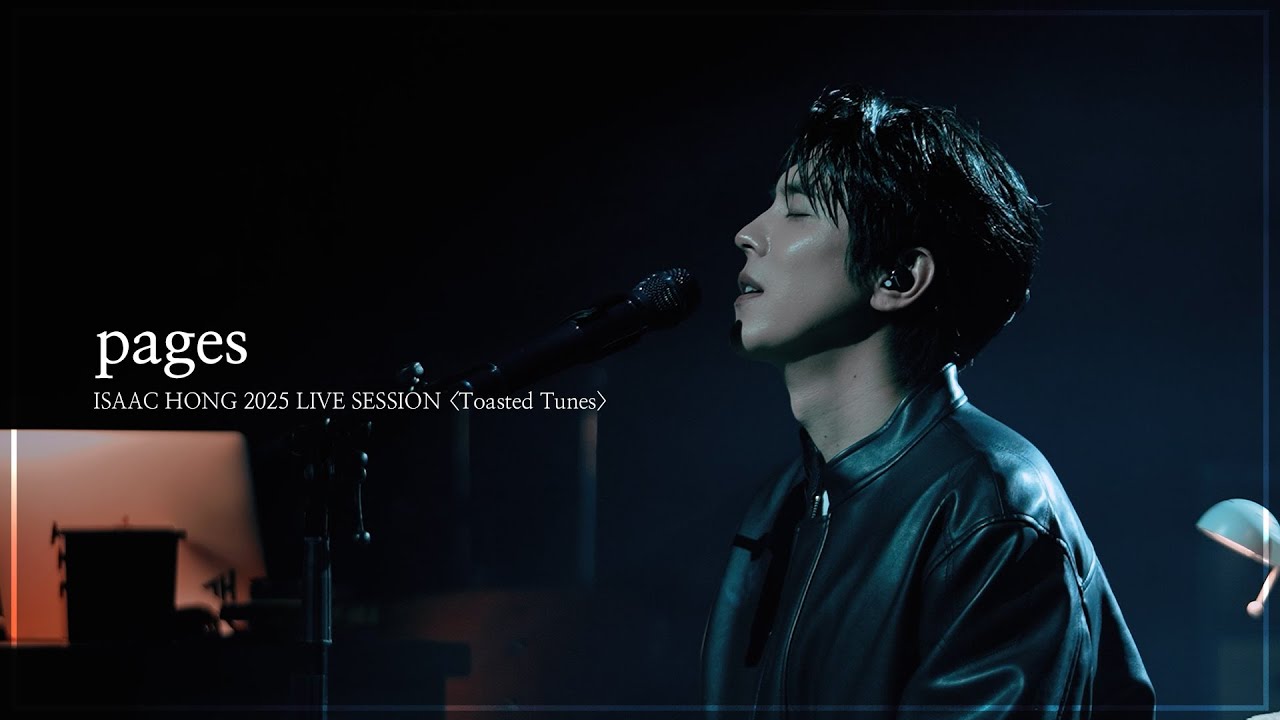 [Live Clip] 홍이삭(Isaac Hong) - pages | ISAAC HONG 2025 LIVE SESSION [𝑻𝒐𝒂𝒔𝒕𝒆𝒅 𝑻𝒖𝒏𝒆𝒔]