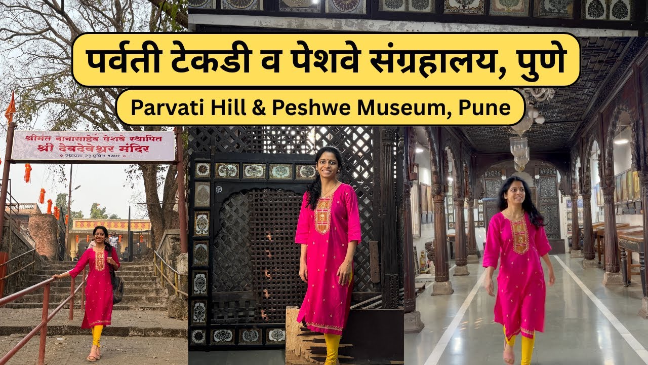 Parvati Hill and Peshwe Museum 👑  in Pune - History, Heritage & Stunning Views 🏛️❤️