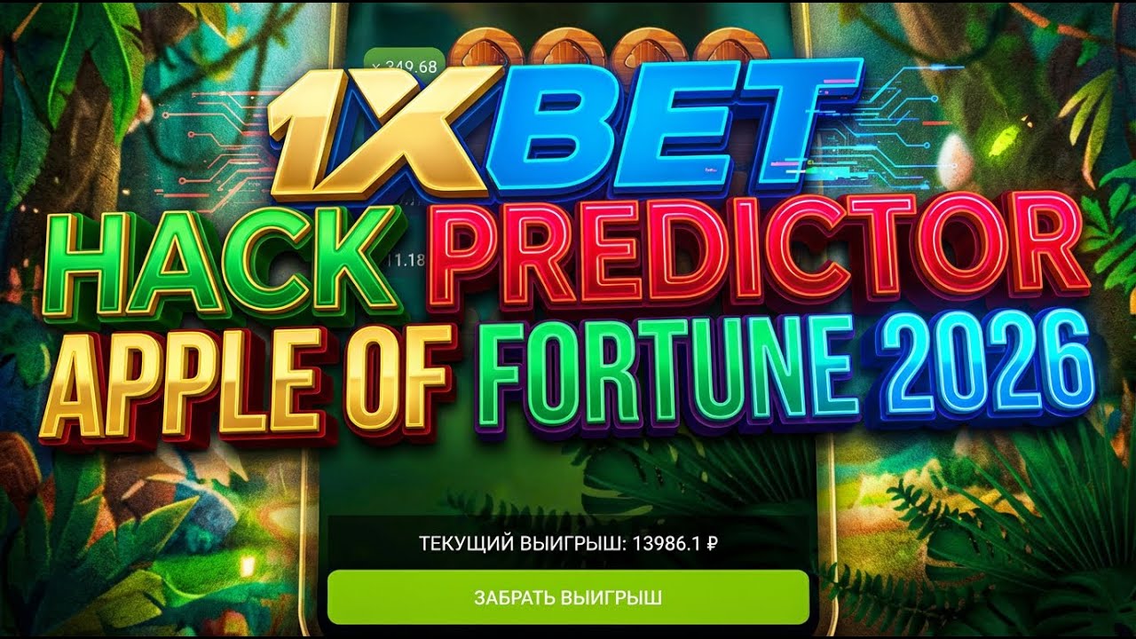 Apple of Fortune Predictor Hack 2026 | Prediction Engine Test