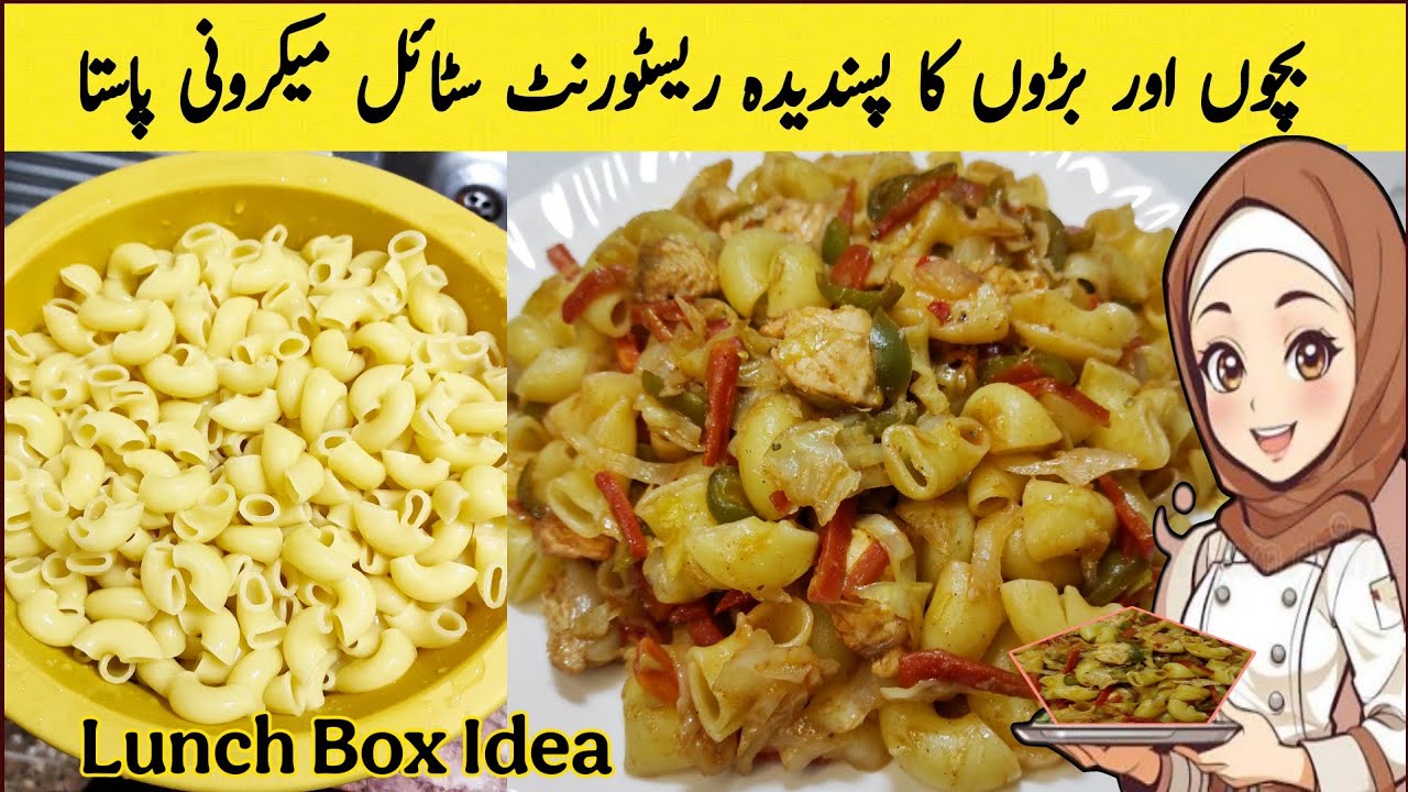 How To Make Chicken Macaroni | Quick And Easy Restaurant Style Macaroni Recipe 💖
