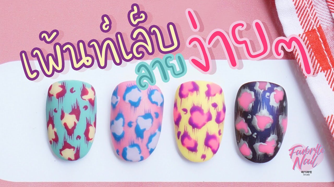 NailArt Tiger Cute🐯💟| เพ้นท์เล็บลายง่ายๆ กันเถอะ✨💌🧸