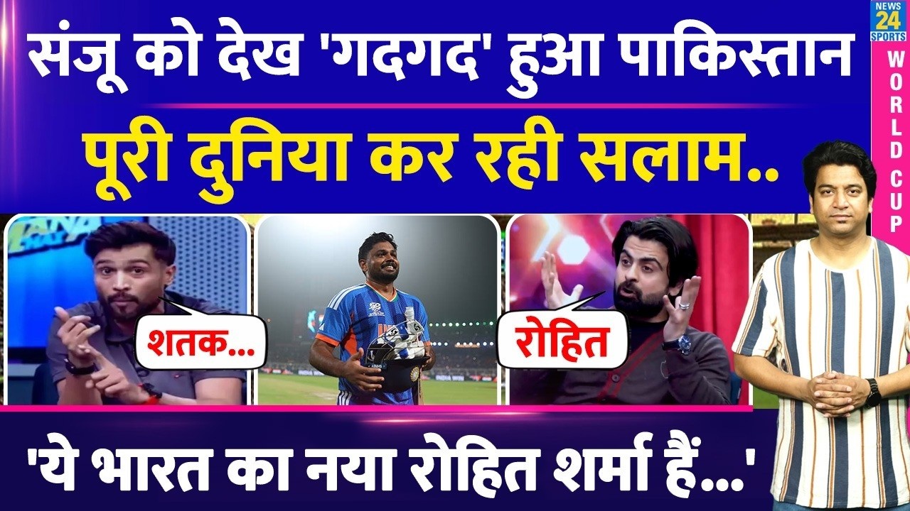 Sanju Samson की पारी देख Pakistan ने भी किया सलाम| Rohit Sharma से की तुलना | IND VS WI| Semi finals