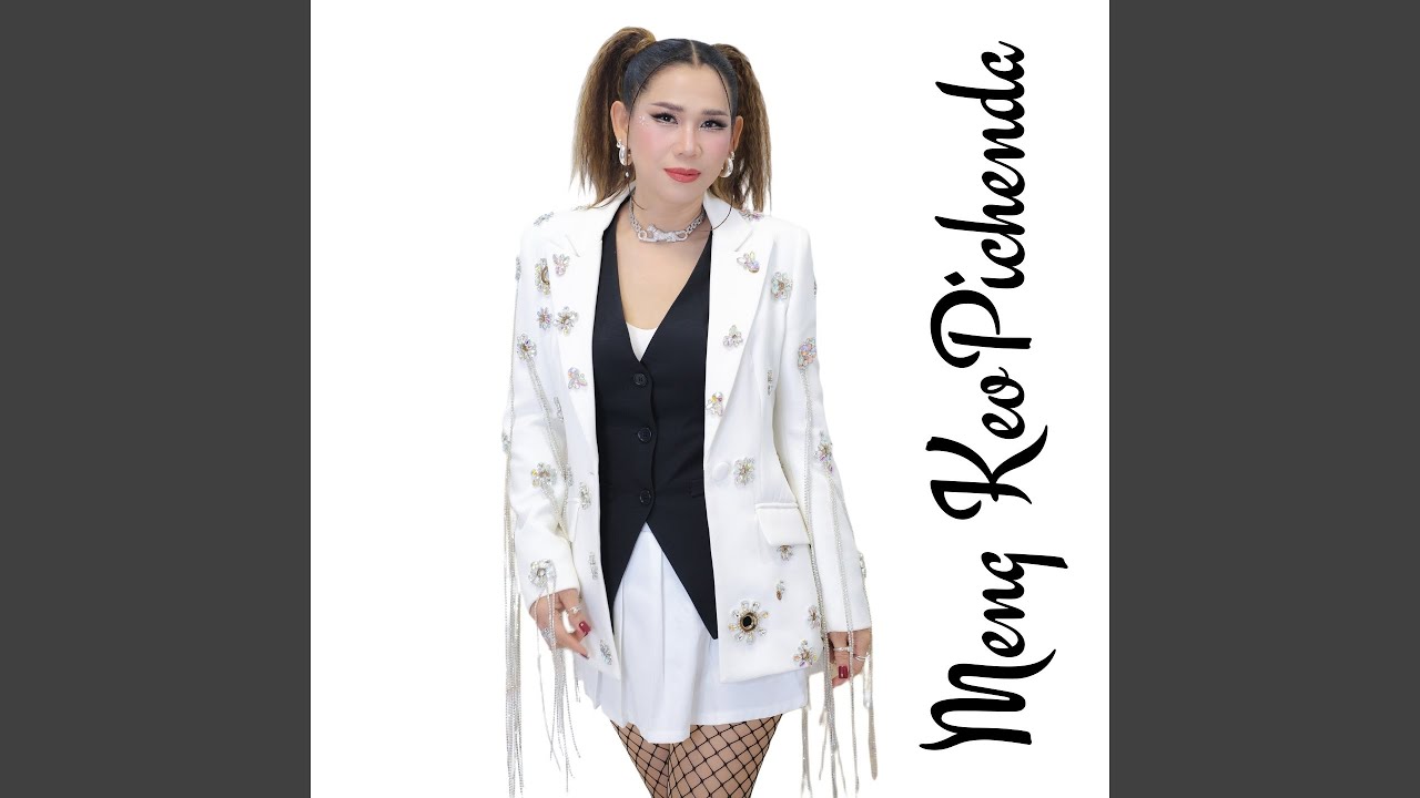 ចាំជូតទឹកនេត្រា
