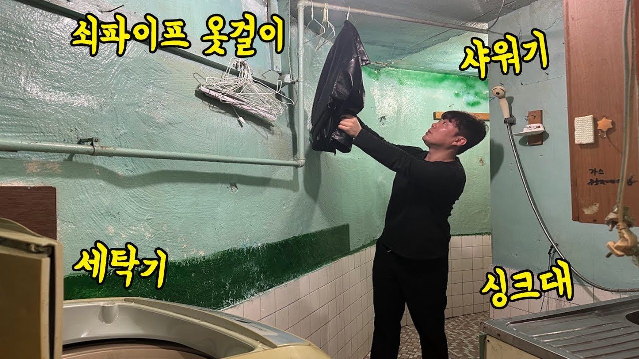 서울 월세 투룸 20~40만원대 현실...