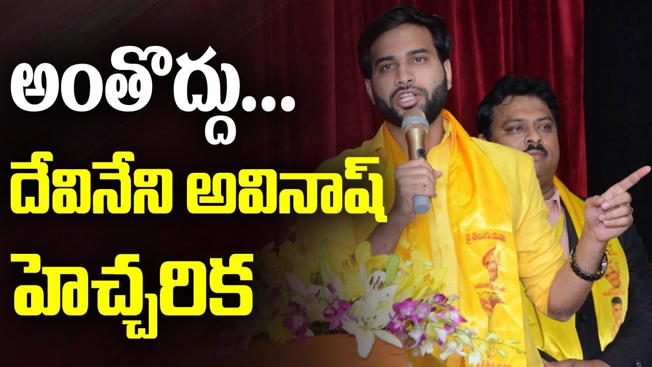 TDP Leader Devineni Avinash Shocking Comments On YCP Leaders | ABN Telugu
