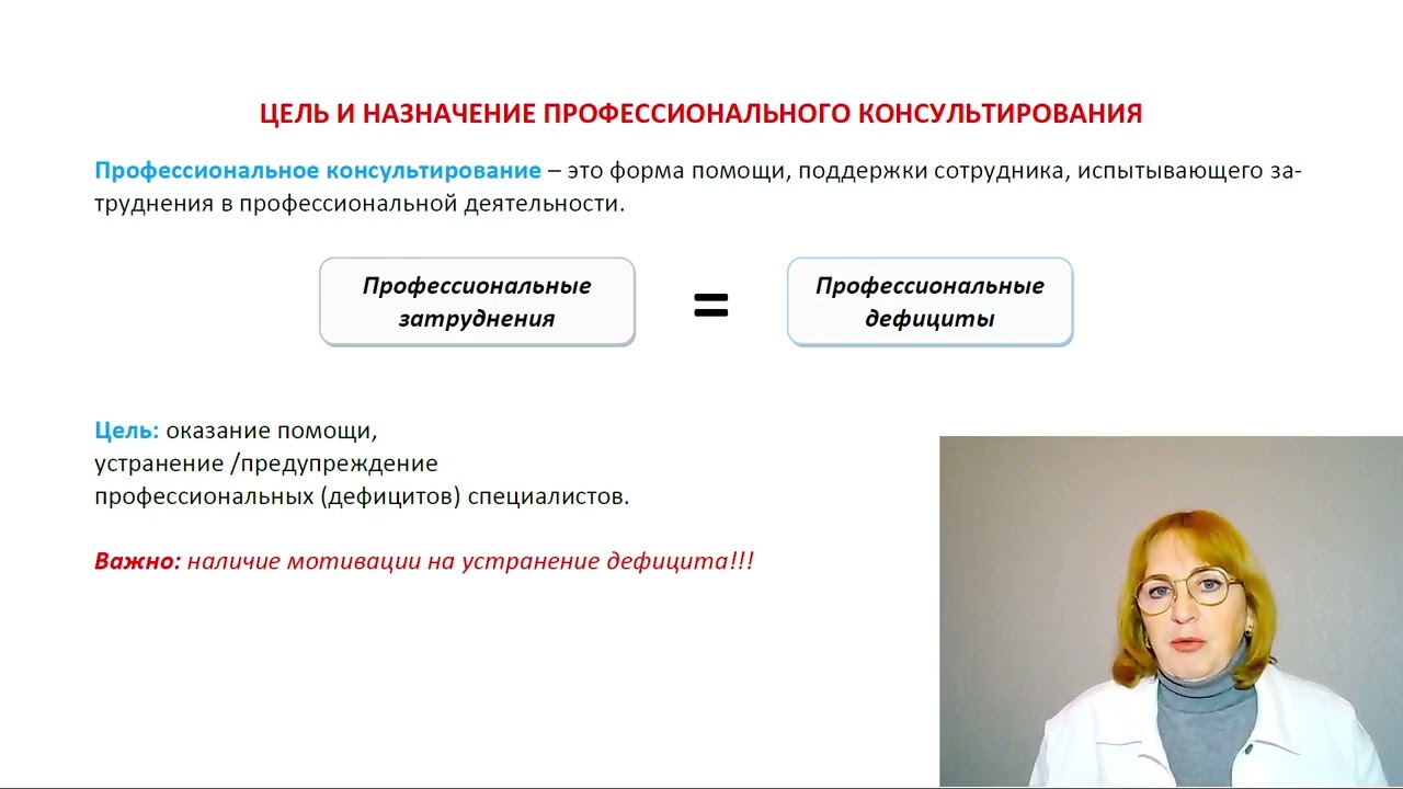 МР-16. Профессиональное консультирования (кадры)