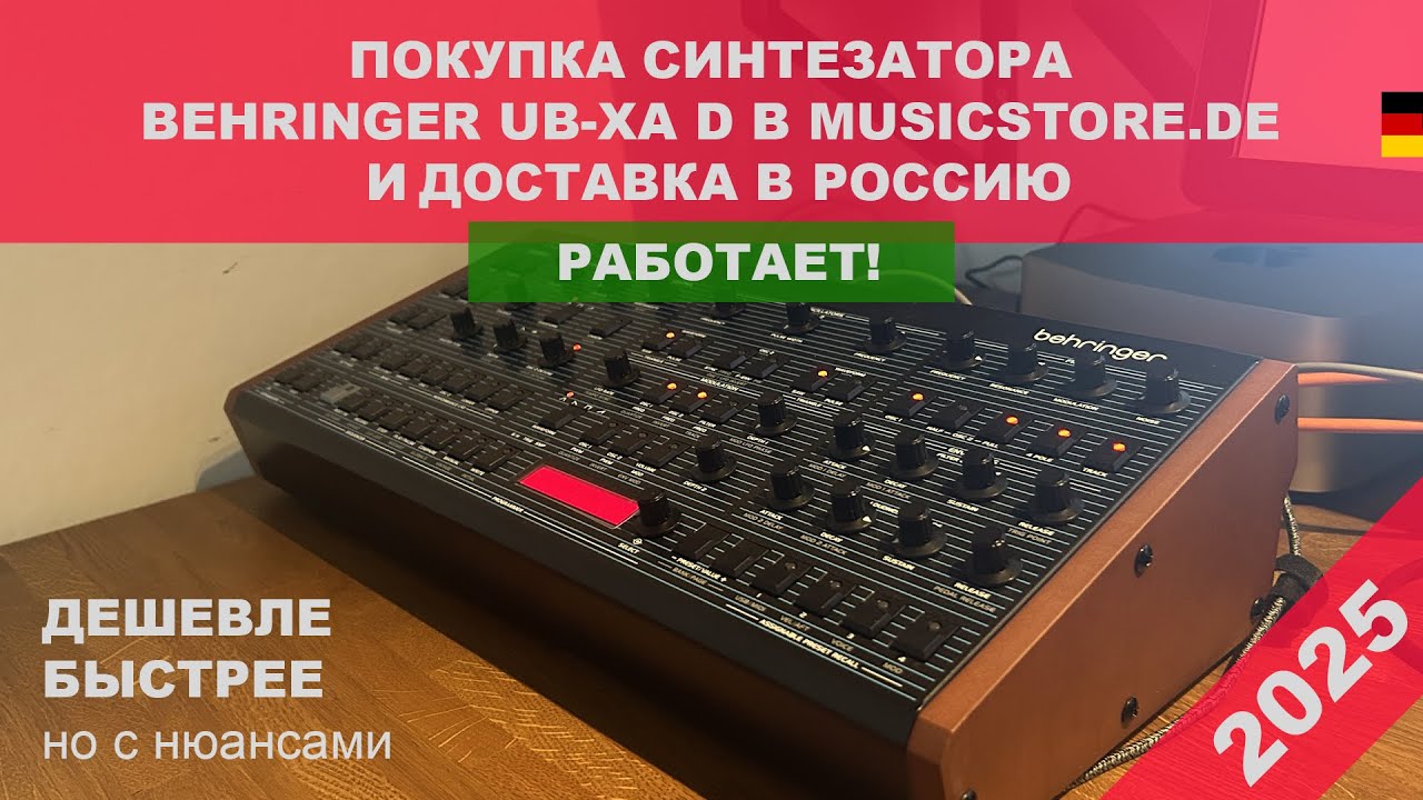 Покупка синтезатора Behringer&nbsp;UB-Xa D в Music Store и доставка в Россию работает!