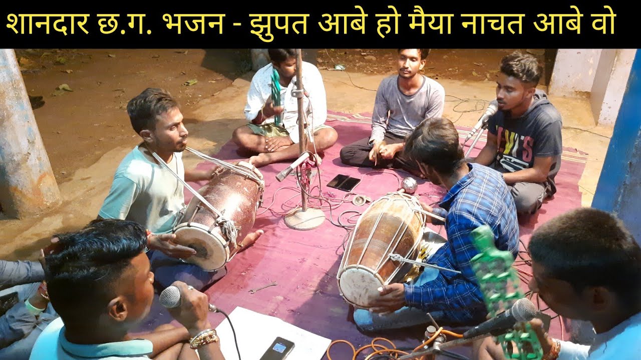झुपत आबे हो मैया नाचत आबे वो । कुबेर साहू | cg jas seva |