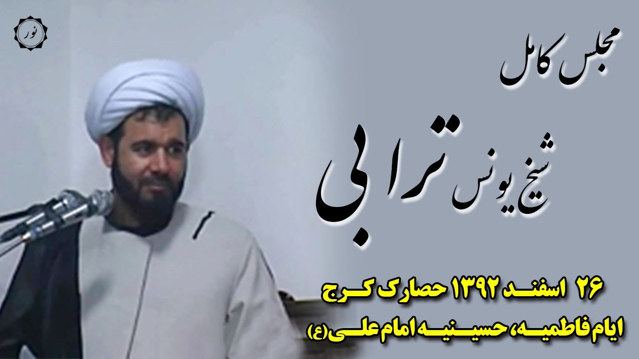26اسفند 1392 حسینیه امام علی حصارک کرج، ایام فاطمیه