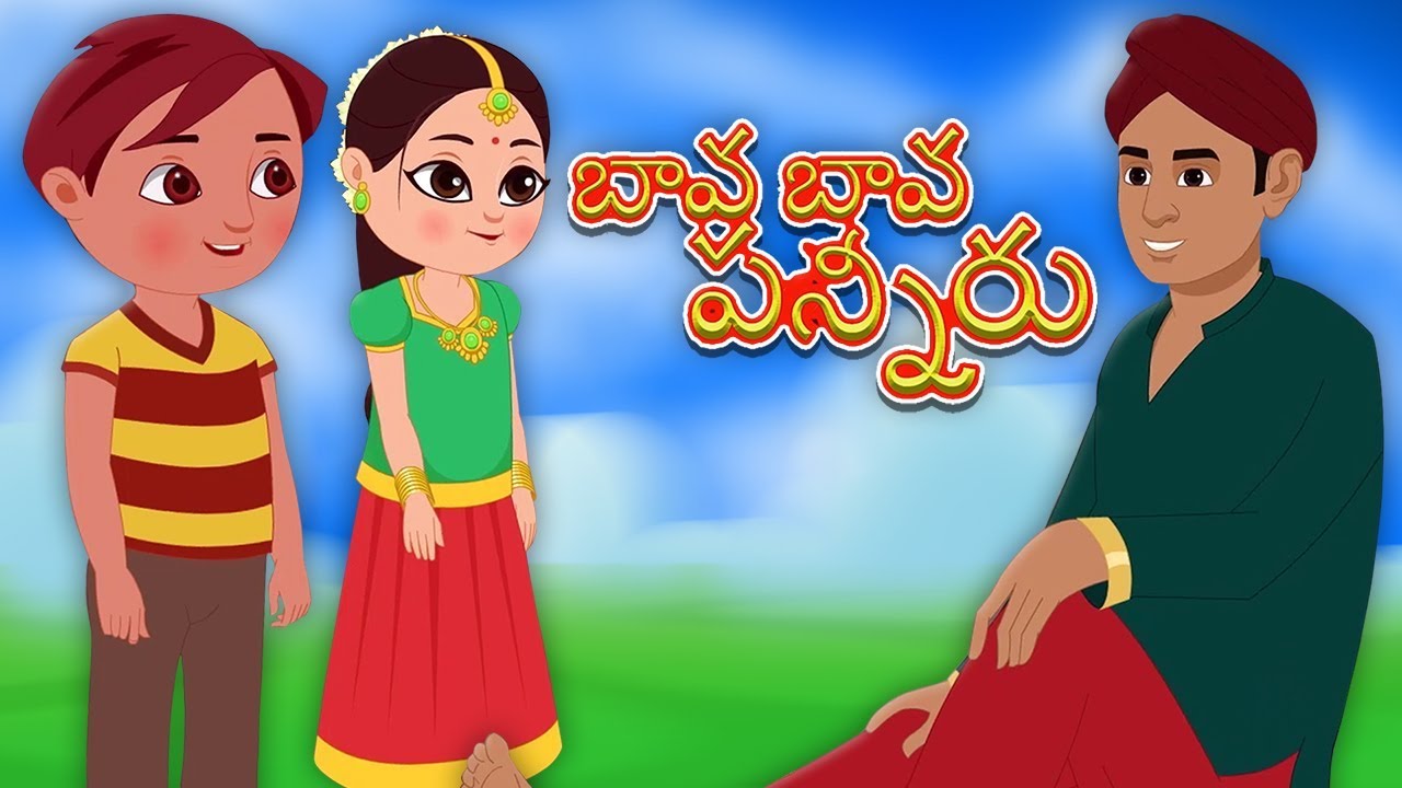 బావా బావా పన్నీరు | తెలుగు నర్సరీ రైమ్స్ | Bava Bava Panneeru Telugu Rhymes | Kids Tv Telugu