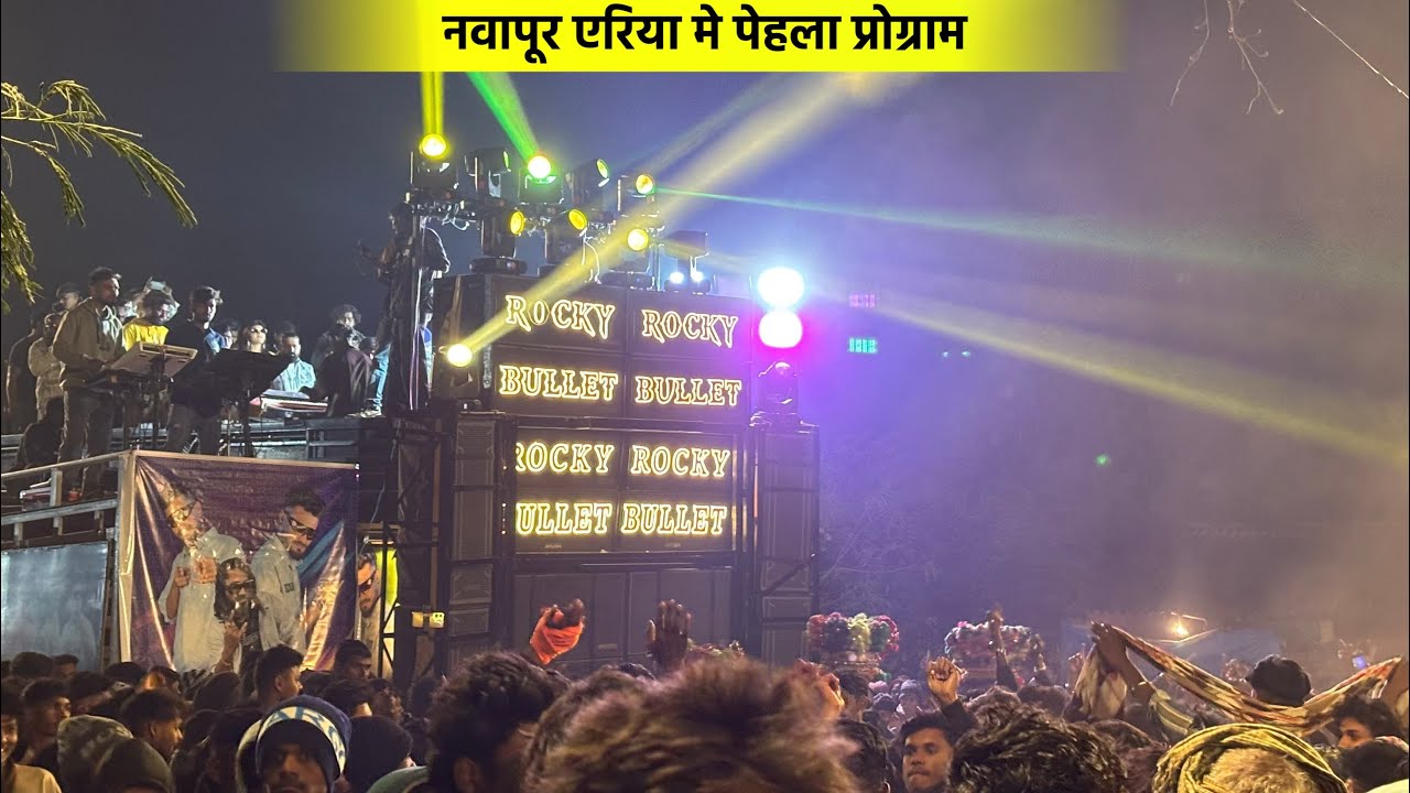 नवापूर एरिया मे पेहला Program “Rocky Star Band”