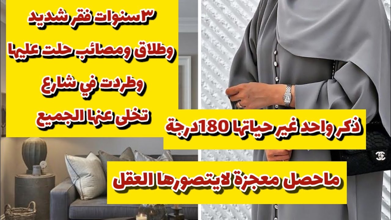 قصة رددت هذا الذكر1000مرة فرات مالايصدق ولايتصوره عقل انسان سر لايعلمه إلا القليل