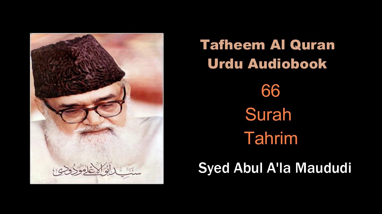 66 Surah Tahrim - Syed Abul A'la Maududi - Tafheem Al Quran - Urdu Audiobook