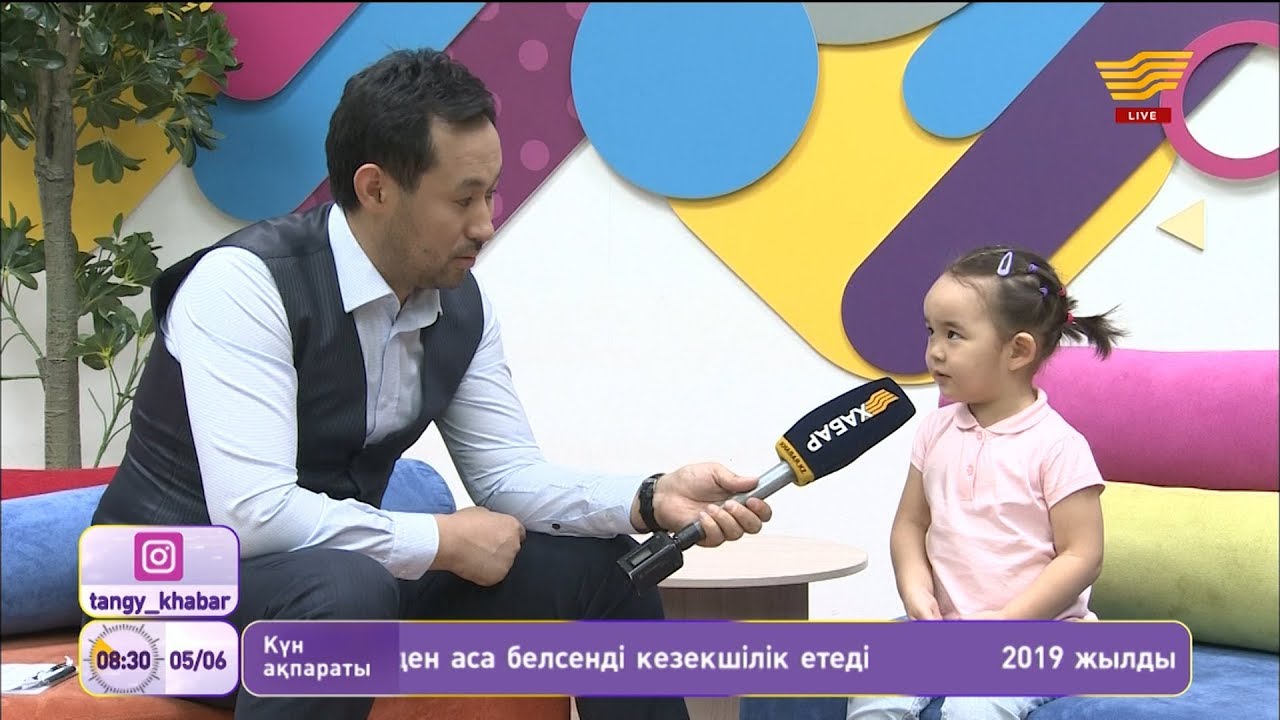 «Бала тілі – бал»: кішкентай бүлдіршіндермен сұхбат