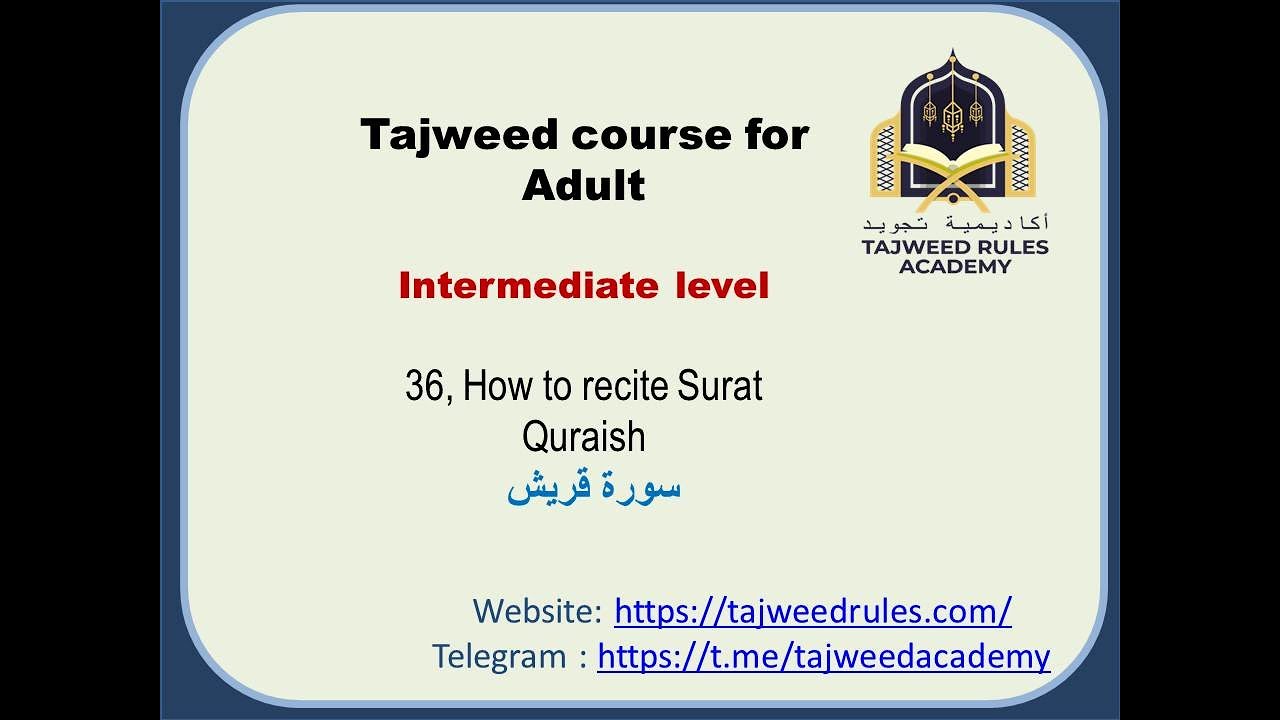 Lesson 36, How to recite Surat Quraish سورة قريش with Rules,tajweed guide book,part 1