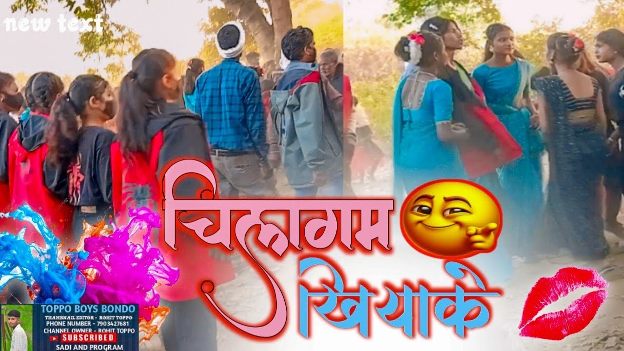 चिलगम  🌿 