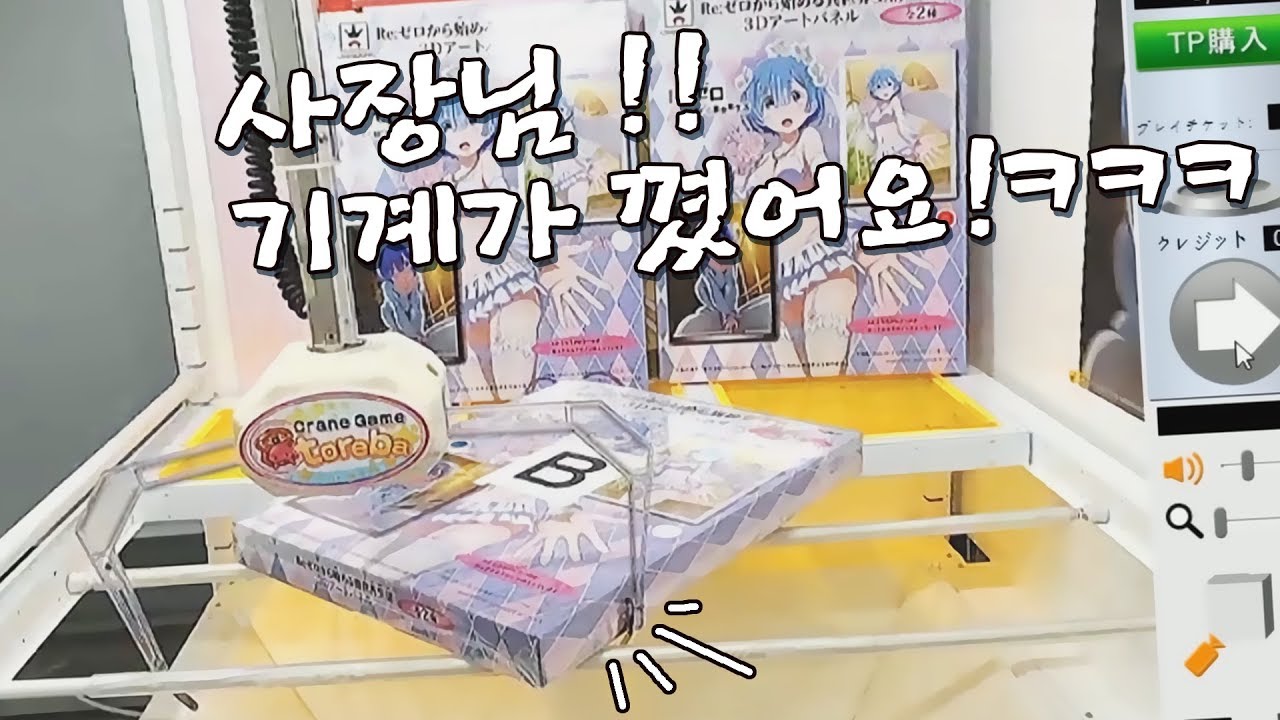 [머독방송] 사장님 여기 돈먹었어요!!! (온라인 인형뽑기)