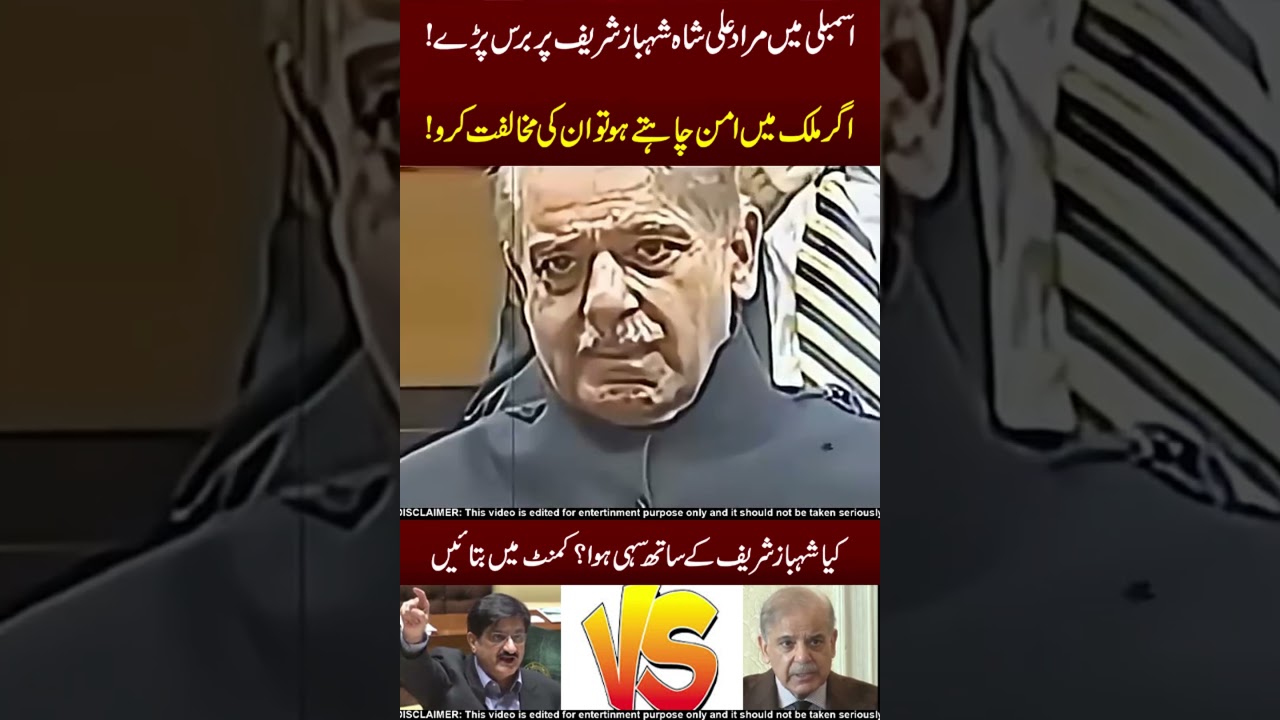 murad Ali Shah Vs Shahbaz Sharif 😲😱 Big Fight !!