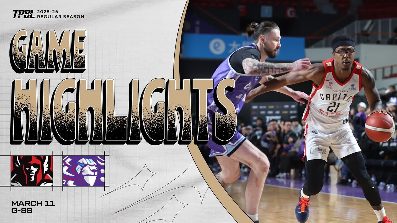 【𝗚𝗔𝗠𝗘 𝗛𝗜𝗚𝗛𝗟𝗜𝗚𝗛𝗧𝗦】臺北台新戰神 vs. 新竹御嵿攻城獅｜TPBL 2025-26 REGULAR SEASON GAME88 | MAR.11