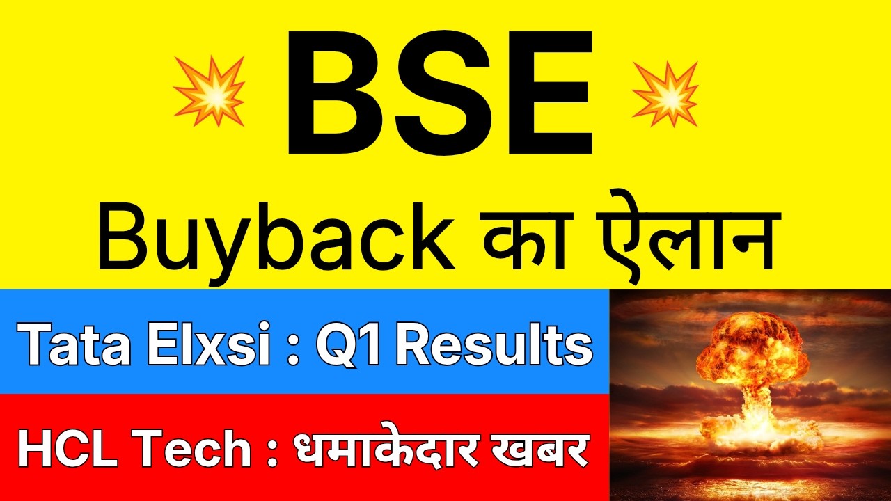 BUYBACK का ऐलान 🚨 BSE Share Latest News &bull; TATA ELXSI Share Latest News &bull; HCL TECH Share Latest News