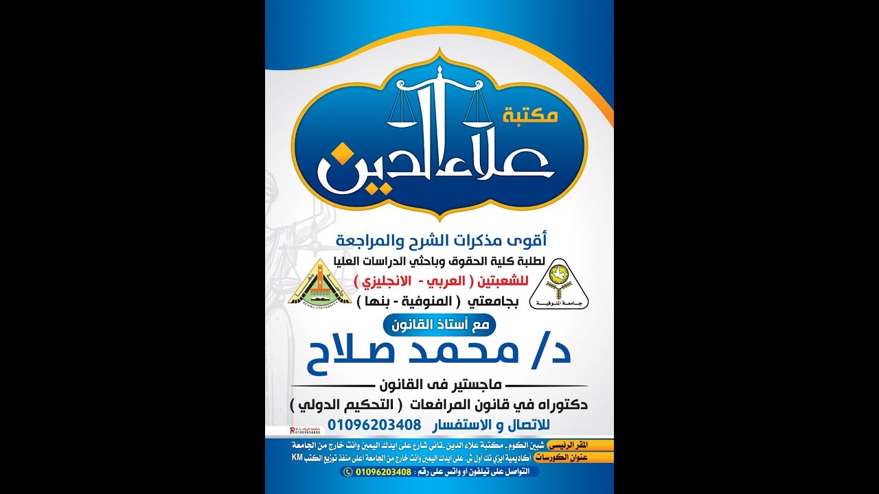 حالات عدم الصلاحية ورد القاضى قانون المرافعات الفرقة الثالثة لـ د محمد صلاح عيد