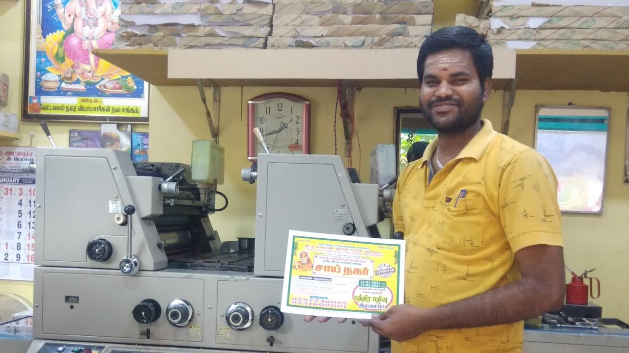 Ryobi 3302 M | 3 colour printing | Ryobi offset mechine printing | Tamil | two colour offset mechine