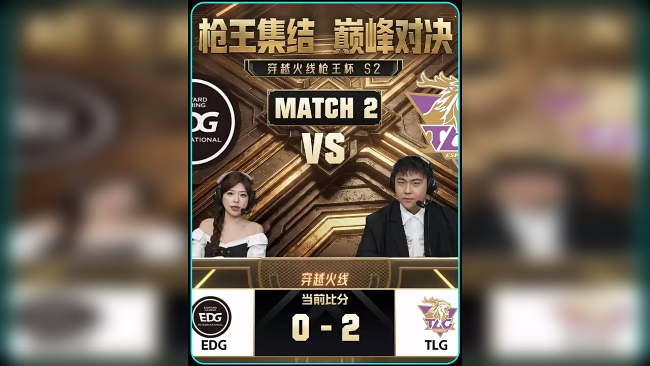 穿越火线TLG战队拿下队史首胜，期待新赛季的他们能取得好成绩