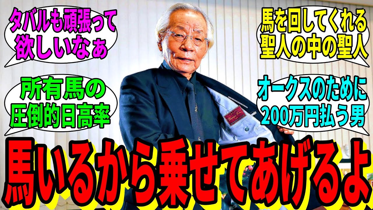 【競馬の反応集】「え？身長177cm？最近勝ててない？」に対する視聴者の反応集