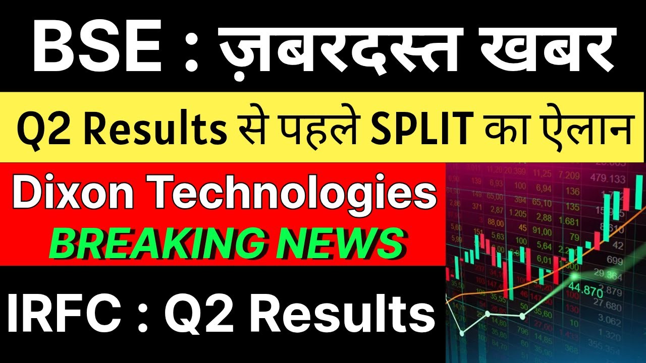BSE share latest news 🚨 SPLIT ANNOUNCEMENT 🚨 DIXON TECHNOLOGIES share latest news &bull; IRFC share news