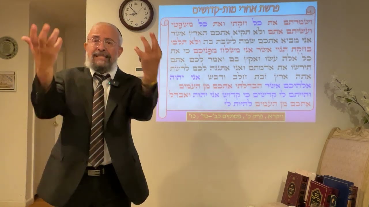 פרשת אחרי מות-קדושים - מצוות חובת ההיבדלות של ישראל מאומות העולם - הרב ינון קלזאן