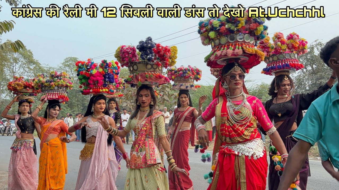 कांग्रेस की रैली मी 12 सिबली वाली का डांस तो देखो At.Uchchhl