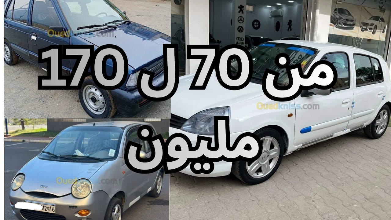 أسعار السيارات يوم من سوق واد كنيس 68 ولاية