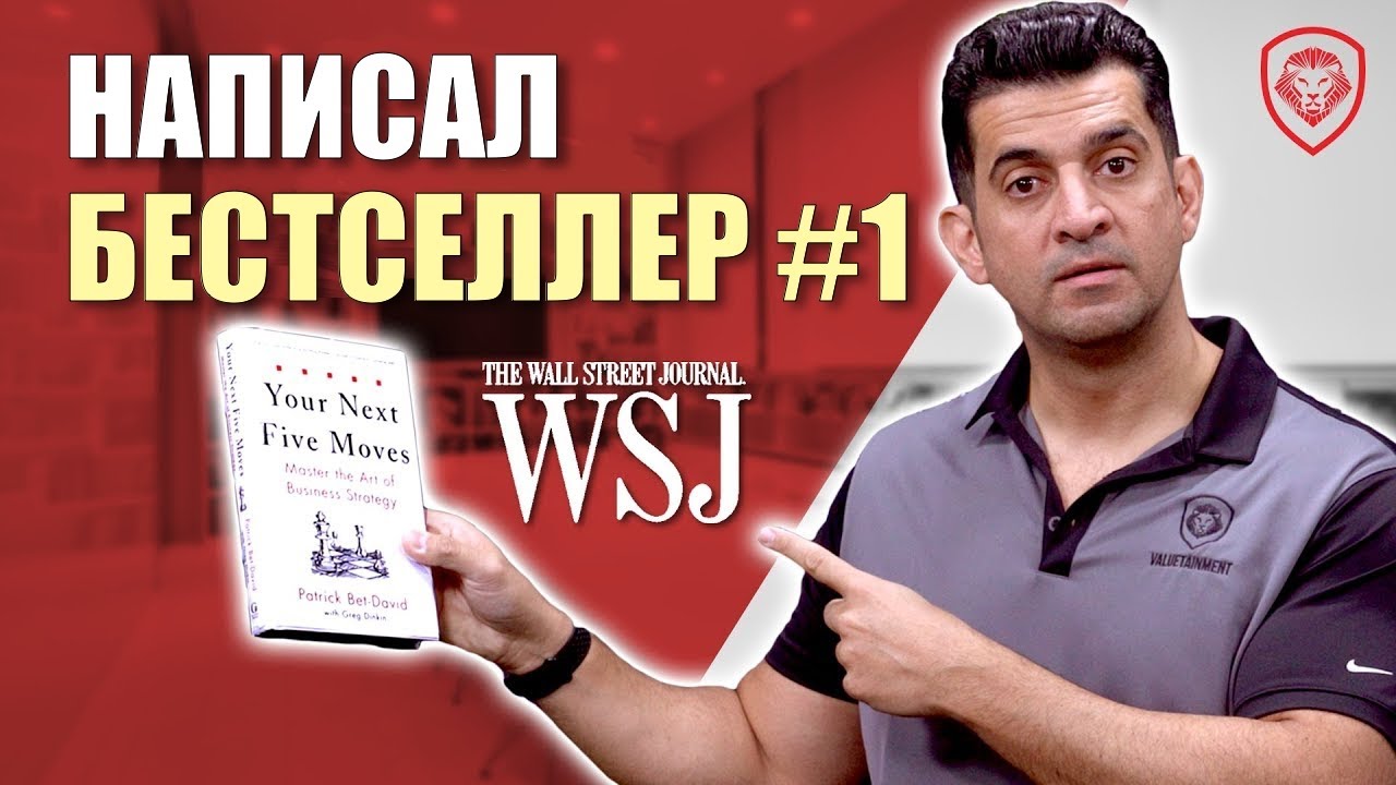 20 Советов Как Написать Бестселлер №1