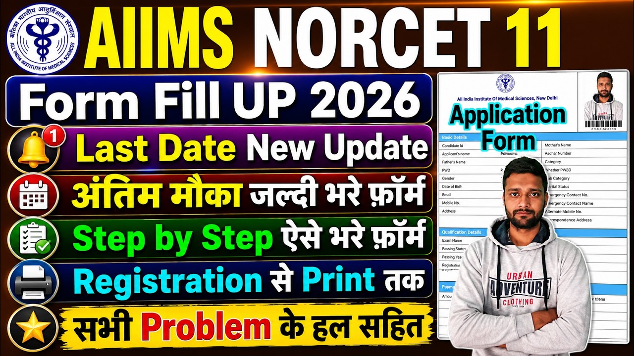 NORCET 11 Form Fill UP 2026 Step by Step - AIIMS NORCET 11 Application Form 2026 Process Kaise Bhare