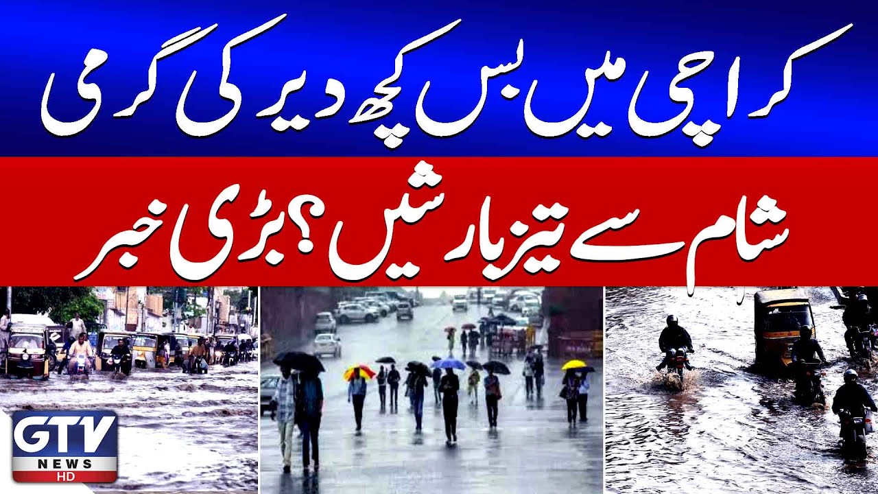 Heavy Rain Prediction In Karachi | Karachi Weather Today Updates | GTV News