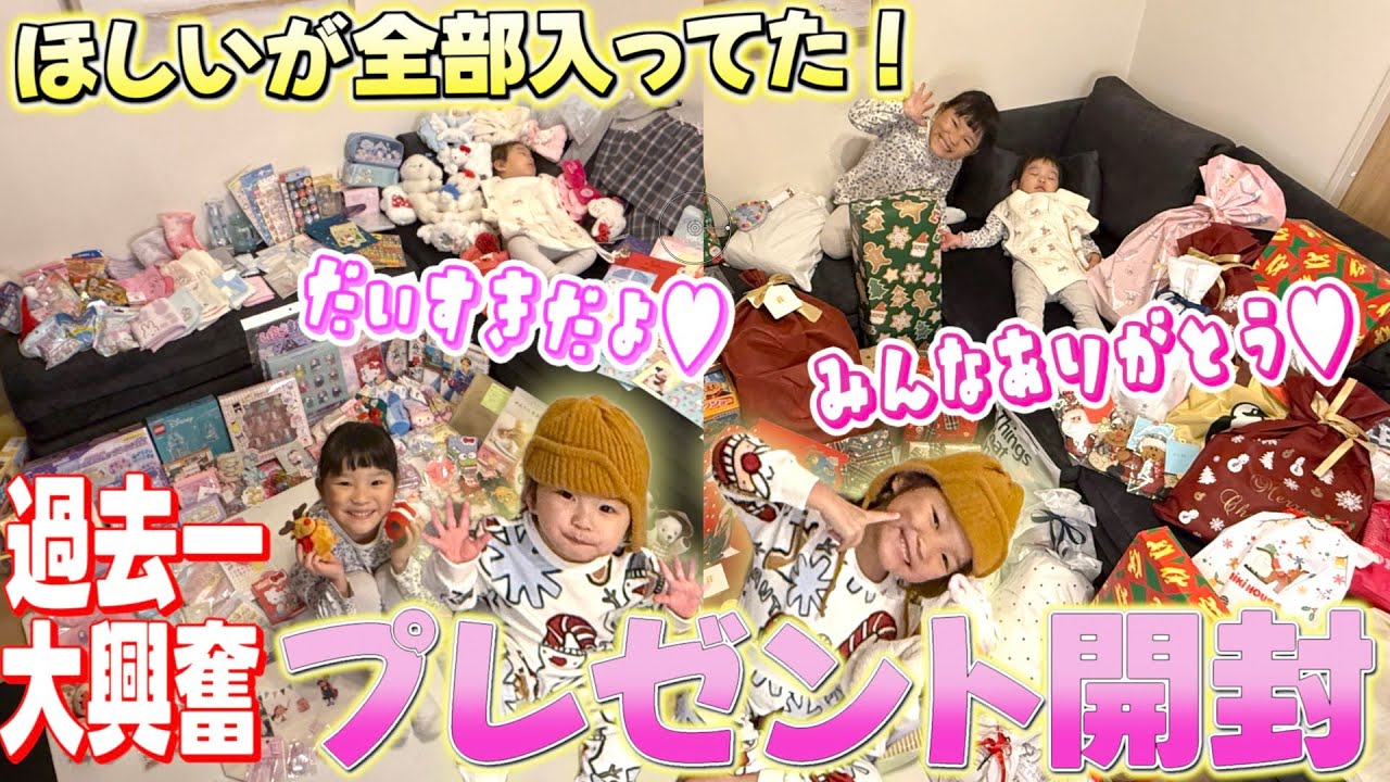【プレゼント開封】今年1番のハイテンション?!驚愕のプレゼントの数と中身でののちゃんがおかしくなって踊りだしてしまいました🤣