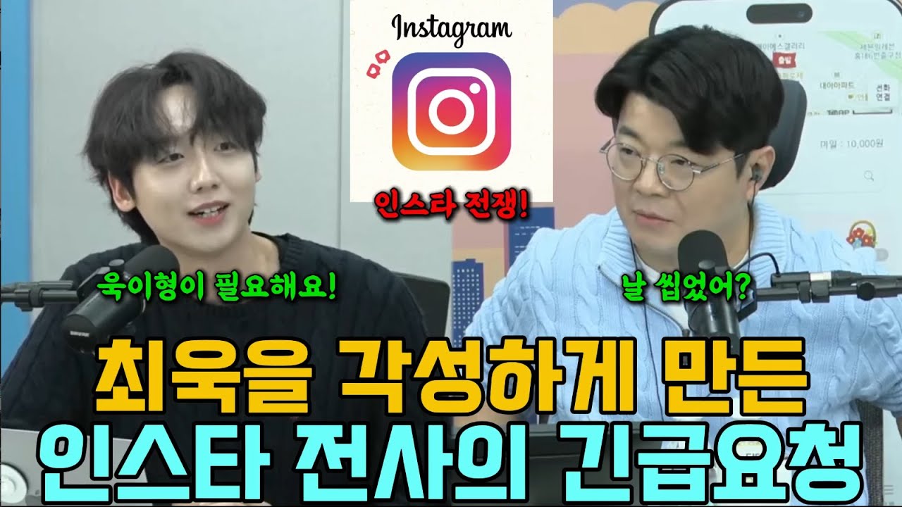 #최욱을 각성하게 만든 인스타 전사 #정민철