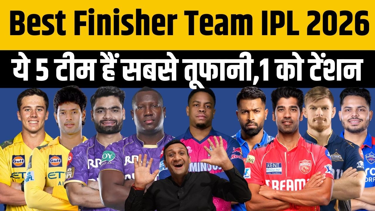 IPL 2026 में किस टीम के पास हैं Best Finisher ? Best Finisher Team IPL 2026| KKR| CSK| MI| RR