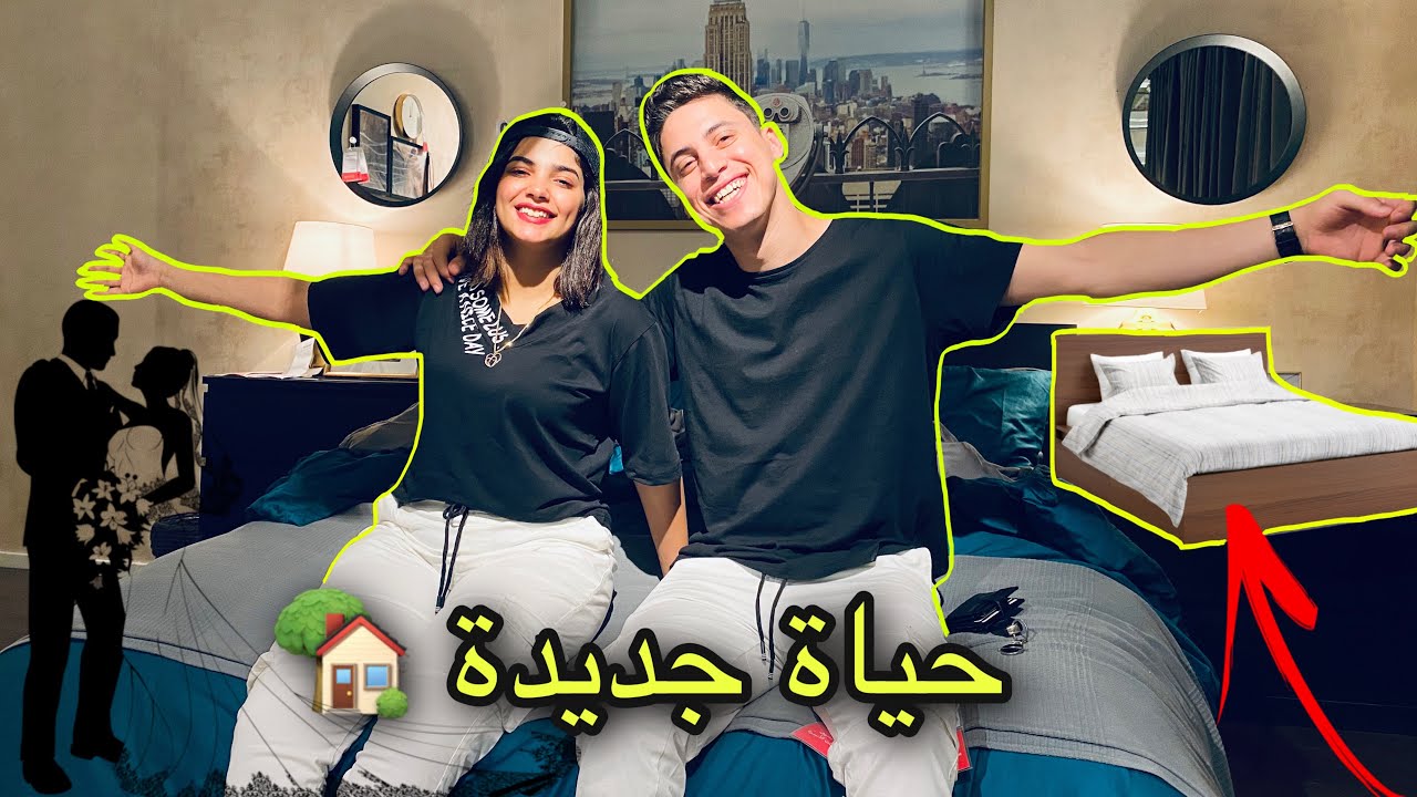 جوله في غرفه نومنا الجديده لأول مره (غرفه أحلامنا)🏡حليم وامل