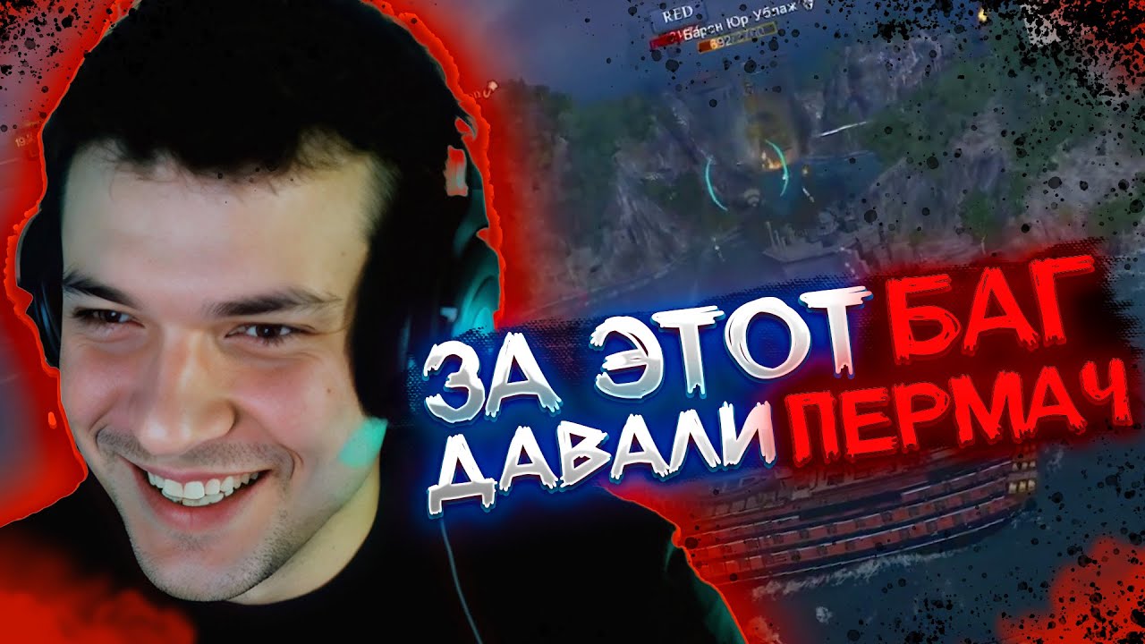 DiNo ПРО БАГ КОТОРЫЙ СКРЫВАЛИ ОТ СООБЩЕСТВА World of Sea Battle | WOSB Moment