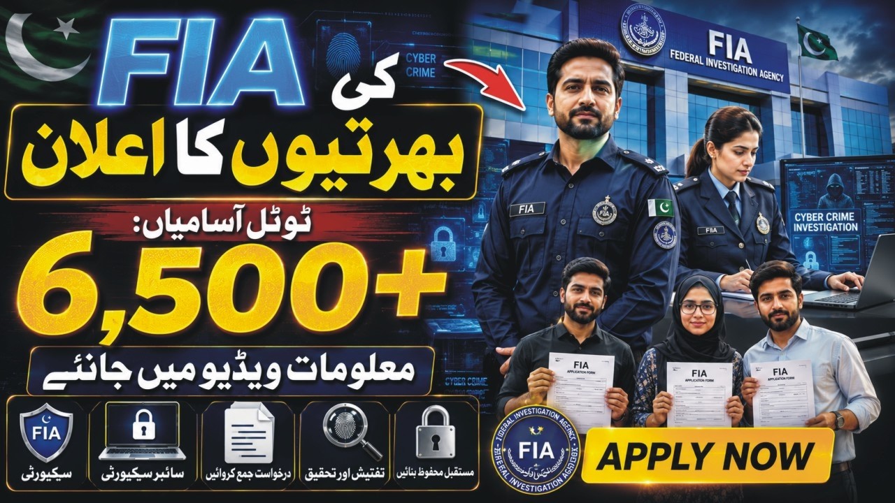 FIA Jobs 2026 | Latest FIA Jobs | FIA Upcoming Jobs | New FIA Careers | Federal Investigation Agency