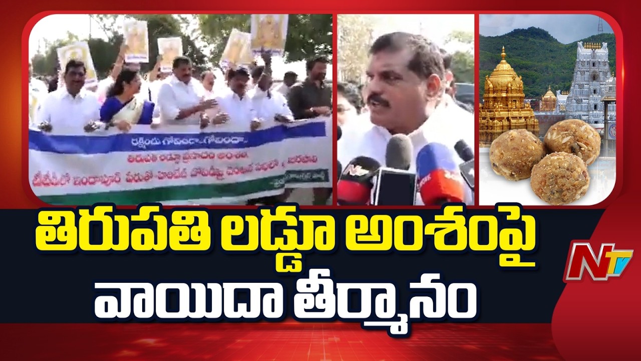 శాసనమండలిలో హై టెన్షన్..ప్లకార్డులతో ర్యాలీగా మండలికి వైసీపీ ఎమ్మెల్సీలు | YCP Leaders | NTV Telugu
